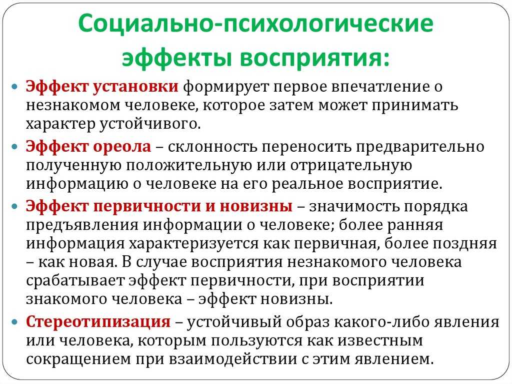 Укажите название процесса приписывания друг другу как причин так и самих образцов поведения называют