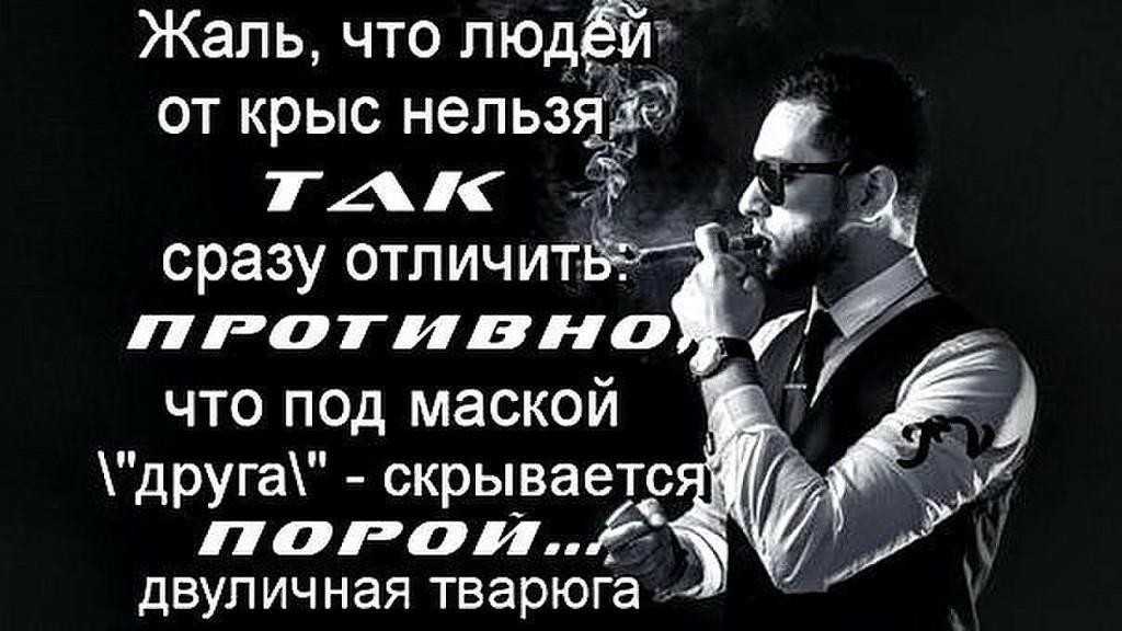 Картинка о двуличных людях