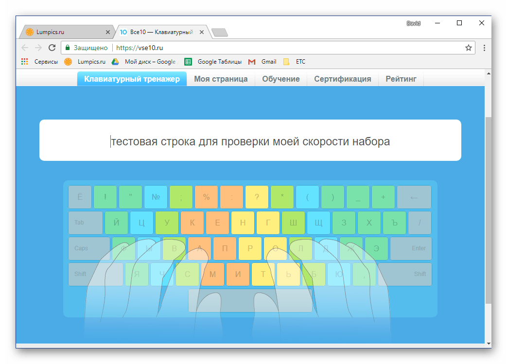 Быстро писать на клавиатуре тренажер