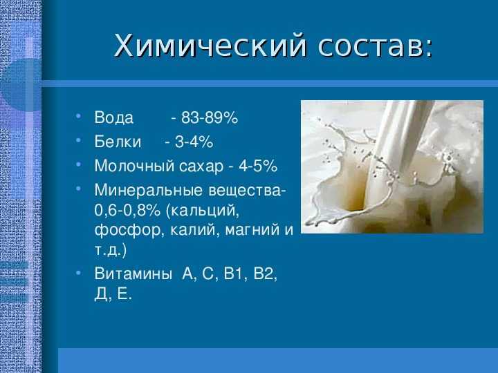 Белок в кисломолочных продуктах