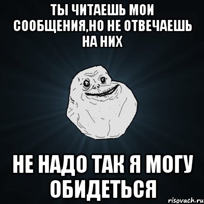 Не читай нотаций мне. Прочитал сообщение и не ответил. Почему ты мне не отвечаешь. Почему ты не отвечаешь на смс. Ты не отвечаешь.