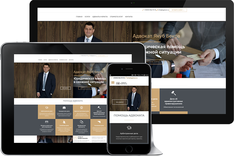 На чем сделан сайт. Дизайн сайта адвоката. Сайты адвокатов. Дизайн персонального сайта. Дизайн личного сайта.