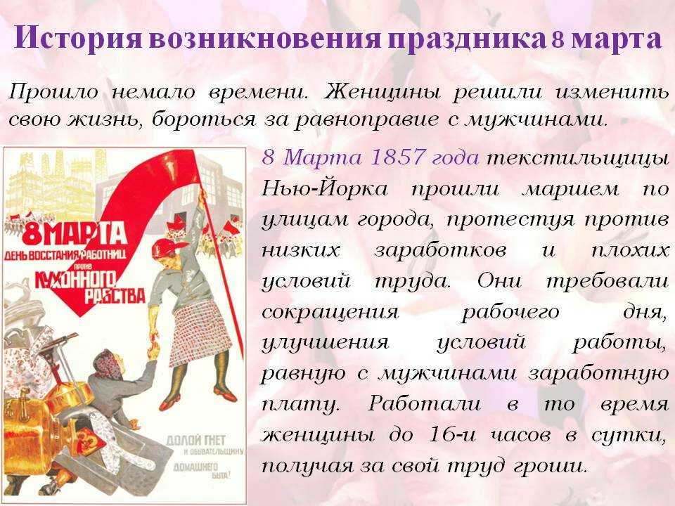 История возникновения праздника в россии