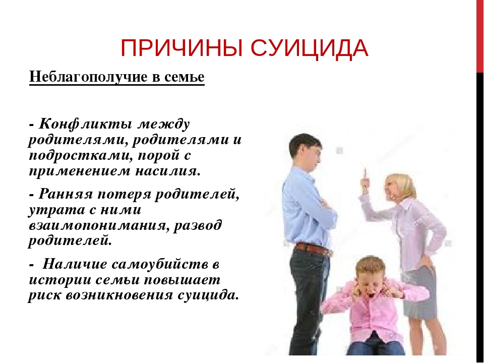 Презентация конфликты между родителями и детьми