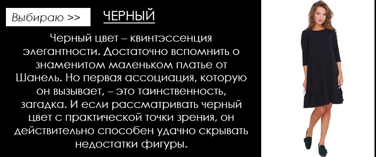 Человек любит черный. Что означает чёрный цвет в одежде. Черный цвет в одежде психология. О чем говорит цвет одежды. О чем говорит черный цвет в одежде.