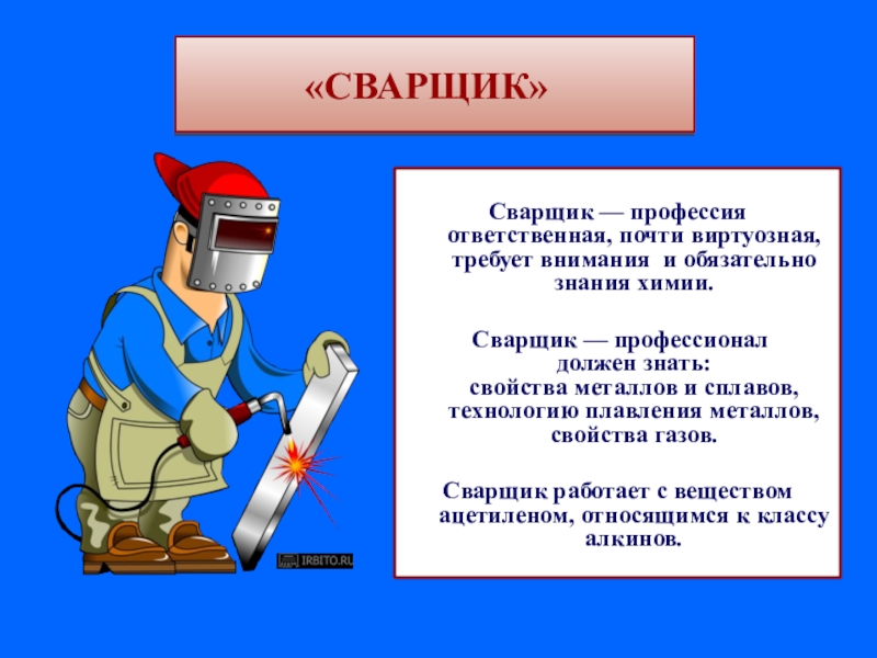 Презентация 8 класс на тему профессии связанные с музыкой