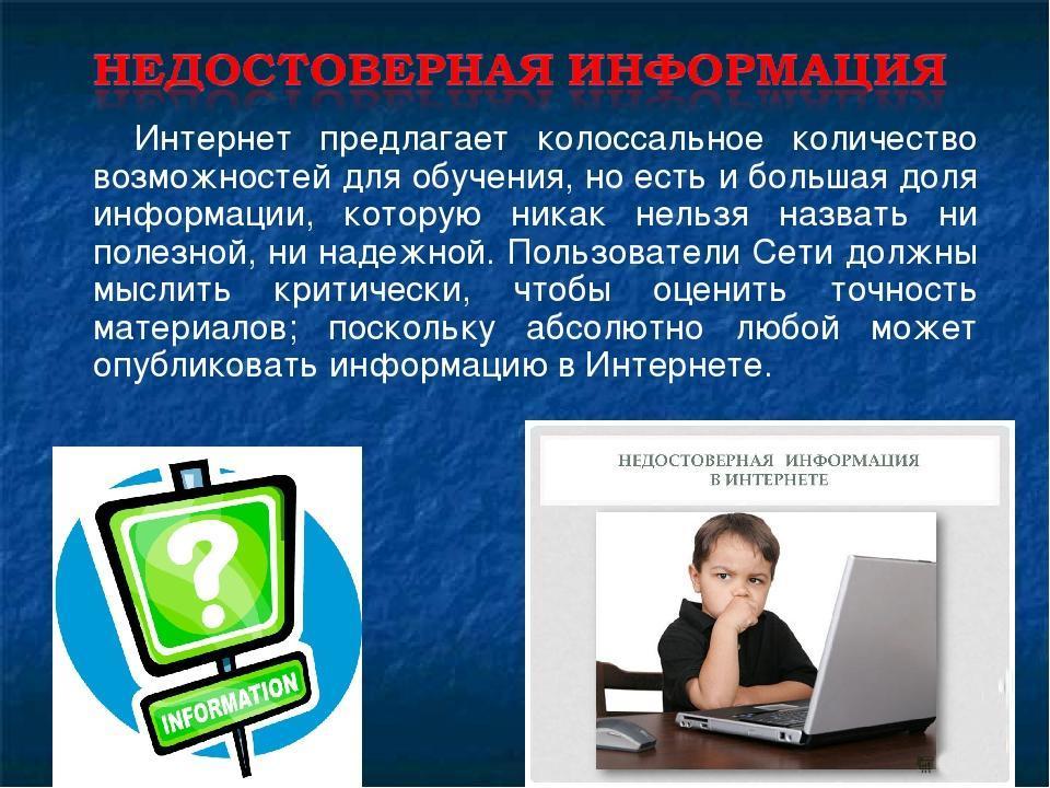 Как найти презентацию в интернете