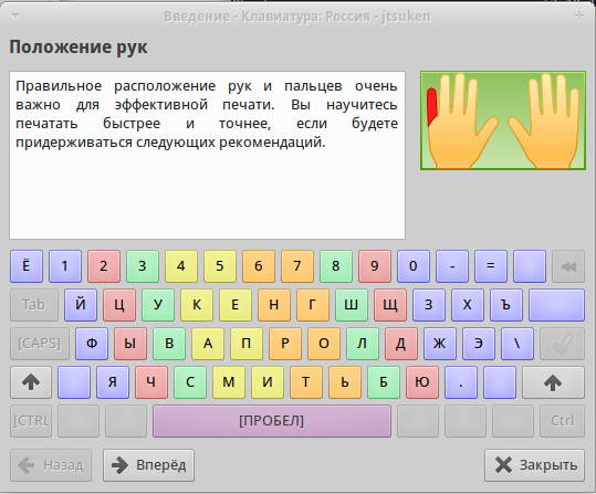 Как быстро печатать на клавиатуре телефона. Быстрая печать на клавиатуре тренажер. Упражнения для быстрого печатания на клавиатуре. Упражнения для быстрой печати на клавиатуре. Тренировка для быстрого печатания на клавиатуре.