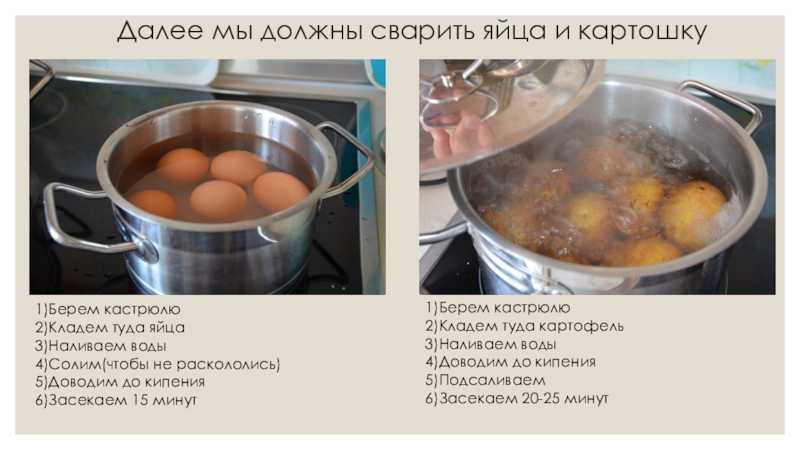 Сколько надо отваривать. Кастрюлька с яйцами. Варить яйца в кастрюле. Сколько минут варить картофель. Варка яиц в кипящей воде.