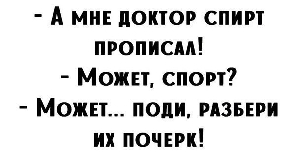 Глицин вино прикол картинка