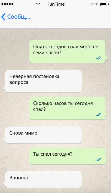 Как развеселить девушку в переписке. Рассмешить подругу в переписке. Развеселить девушку в переписке. Наглые смс. Шутки для девушек в переписке.