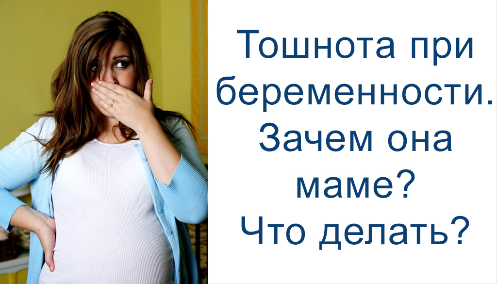 Почему у беременной после еды