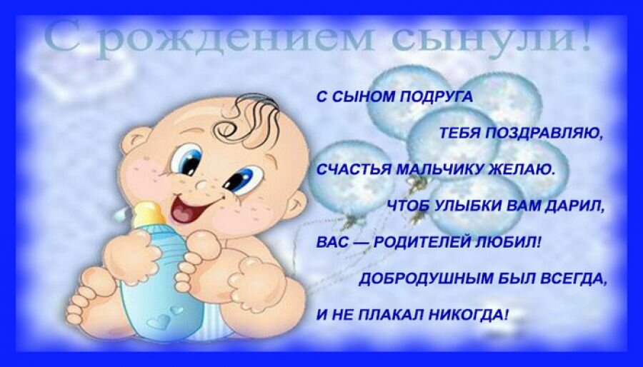 Поздравление с 2 месяцами мальчика родителям в картинках и в стихах
