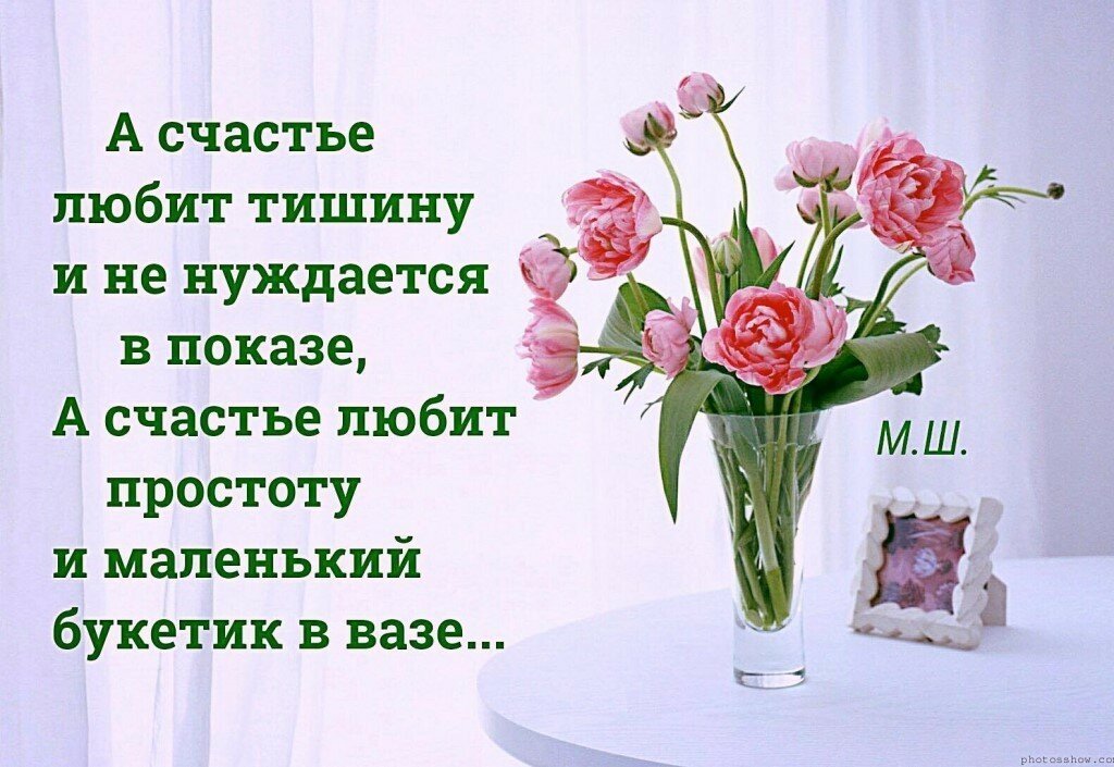 Счастье любит тишину картинки красивые с надписью