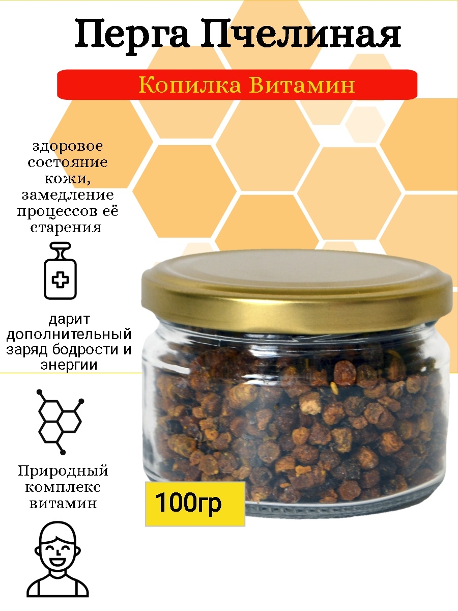 Как правильно принимать пергу пчелиную в гранулах