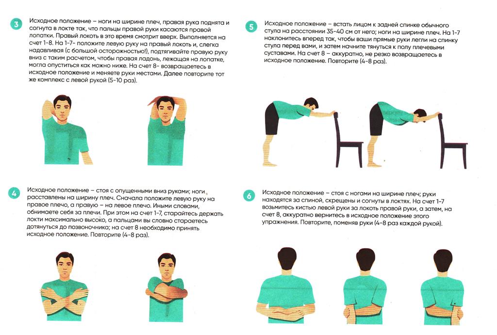 Лечебная физкультура при шейном остеохондрозе для кровообращения картинки