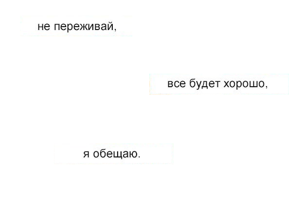 О нет не переживай. Не переживай. Не переживай цитаты. Не переживайте все будет хорошо. Не переживай всё будет хорошо.