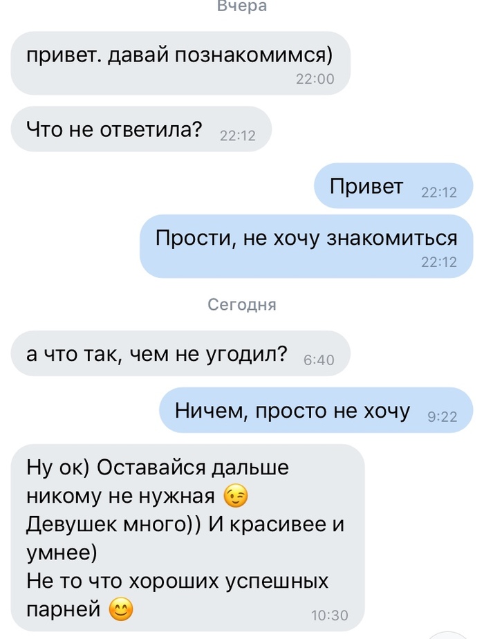 Парень спрашивает какие планы на сегодня что ответить