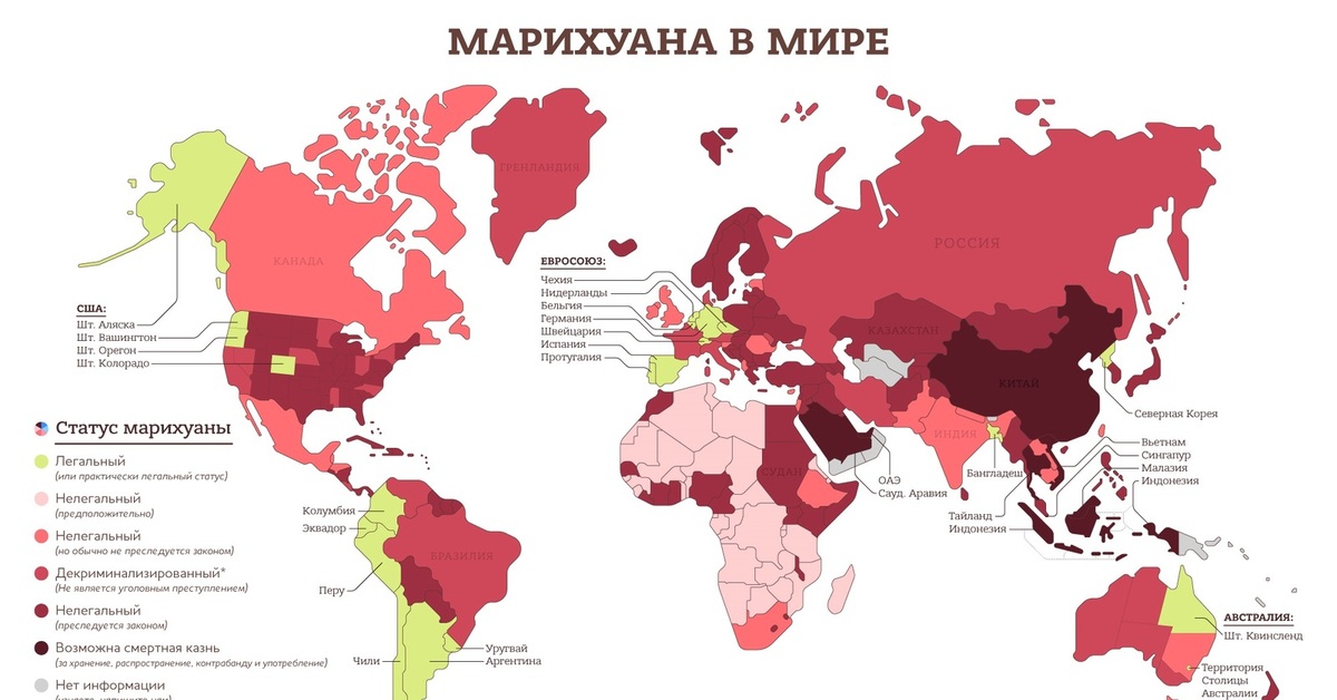 страны в которых лигалайз марихуаны