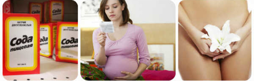 Пить соду беременным. От молочницы при беременности. Сода при молочнице. Сода от молочницы при беременности. Сода пищевая для беременных.