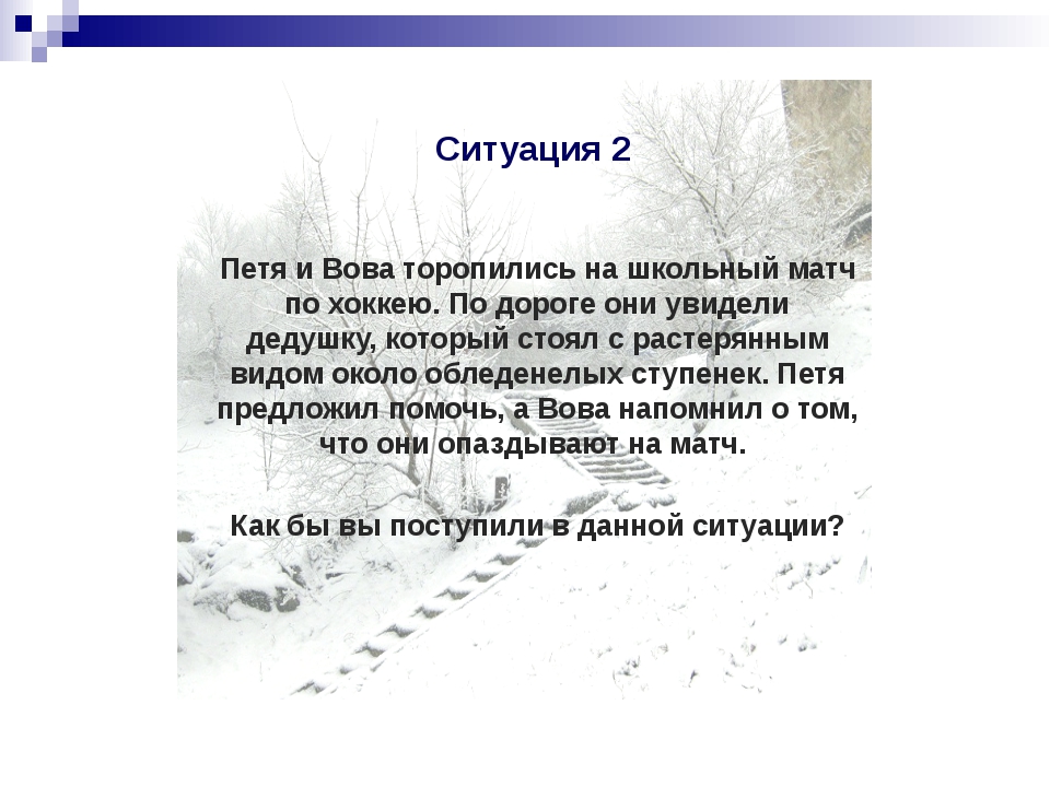 Равнодушие и жестокость презентация 5 класс однкнр