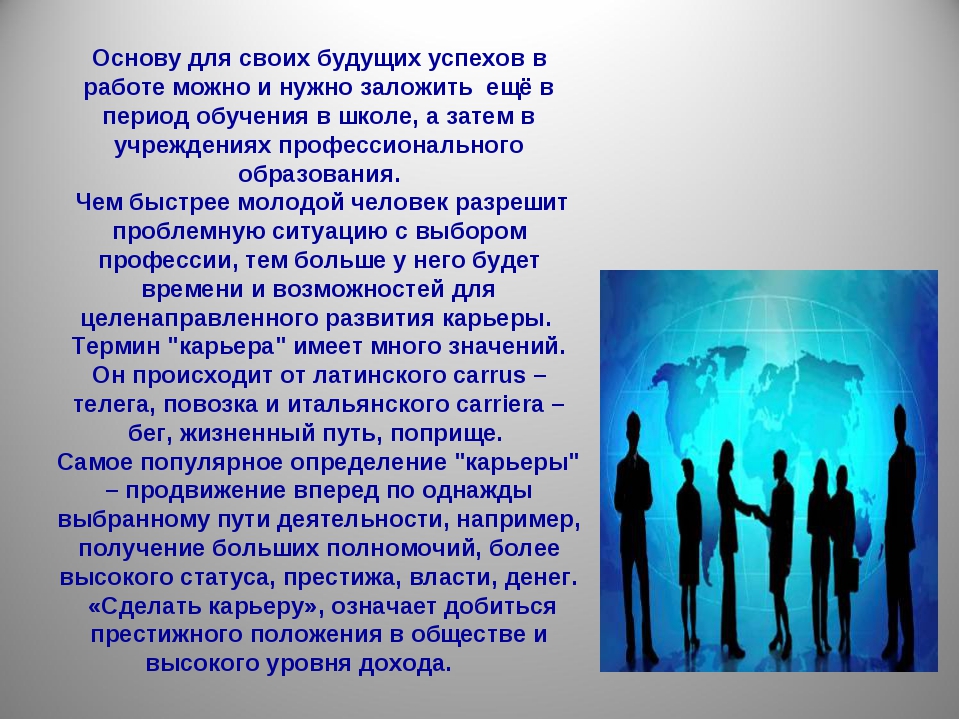 Профессии 21 века. Современные профессии 21 века. Названия новых профессий 21 века. Креативные профессии 21 века. Самые востребованные профессии 21 века.