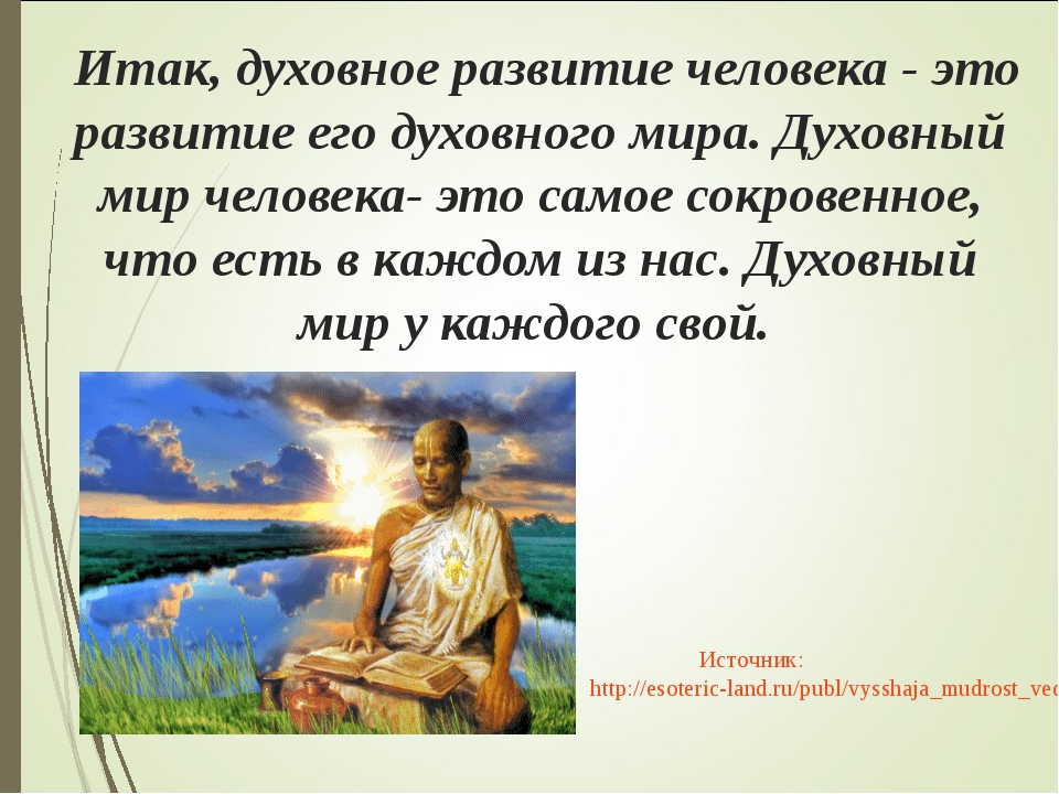 1 к сожалению духовность в культуре отодвинута в нашу эпоху далеко на задний план 2