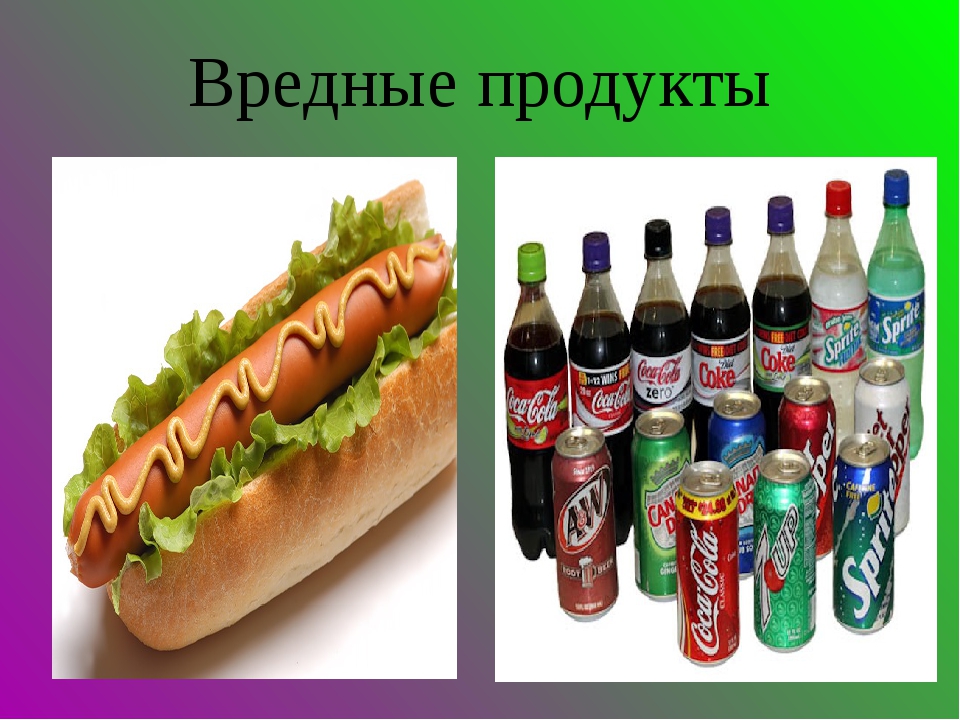 Вредные продукты. Надпись вредные продукты. Вредные вредные продукты. Вредные продукты картинки для детей.