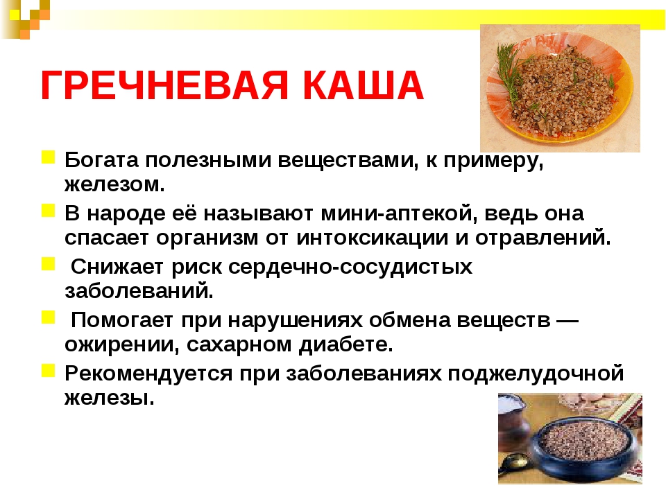 Когда и кому вредно есть каши