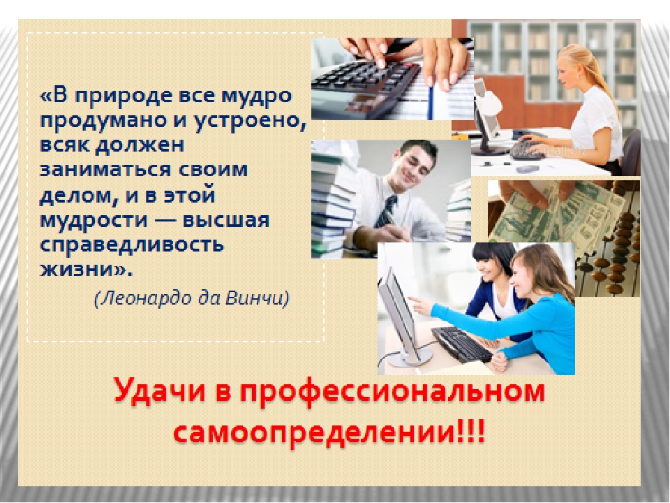 Получение второй профессии и становление. Презентация специальности экономика и бухгалтерский учет. Специализация бухгалтера. Профориентация по специальности экономика и бухгалтерский учет. Фон для презентации профессия бухгалтер.