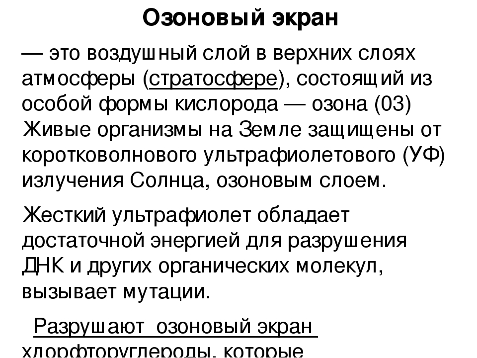 Охарактеризуйте атмосферу по плану смотреть страница 70 задание 2