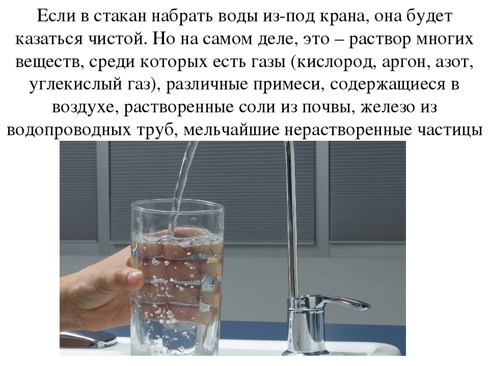 Воду отличает. Вода из крана. Можно пить воду из под крана. Питье воды из под крана. Фильтрованная вода из под крана.