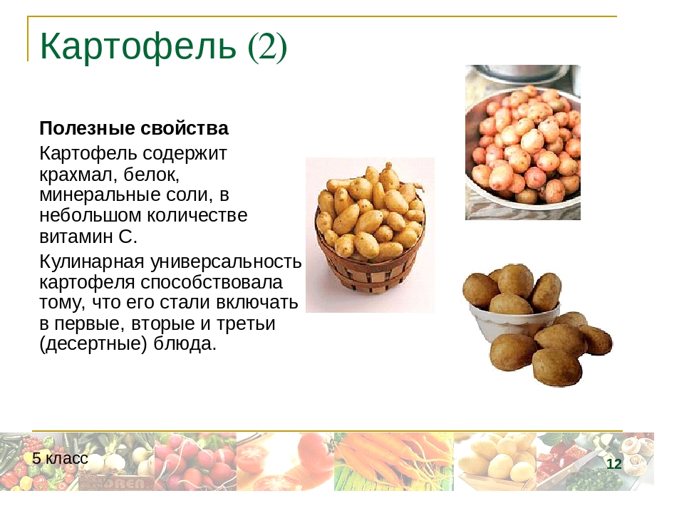 Лечебные свойства картофеля в рецептах