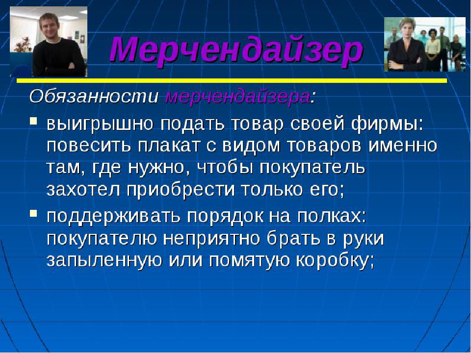 Мир новых профессий презентация