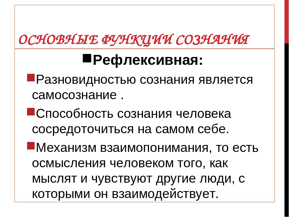 Психология обществознание 10 класс