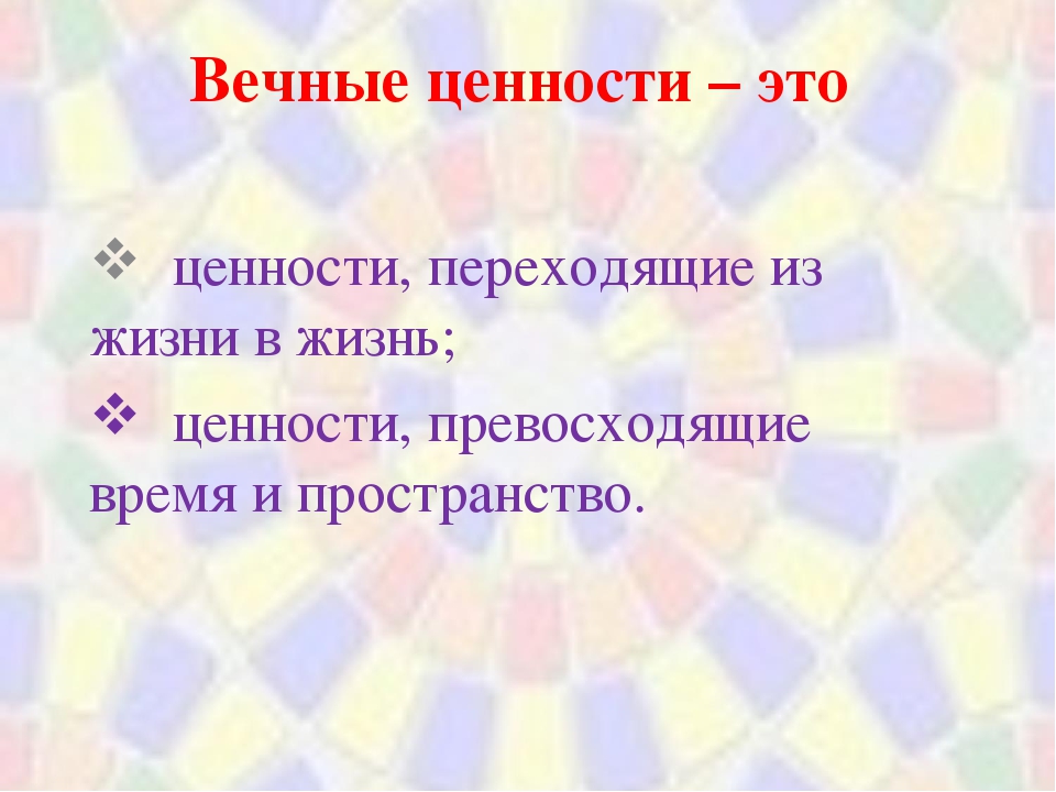 Проблемы памяти долга ответственности непреходящей человеческой жизни в изображении писателя