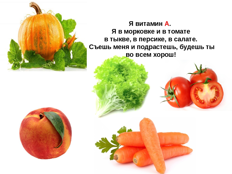 Витамины в моркови печени