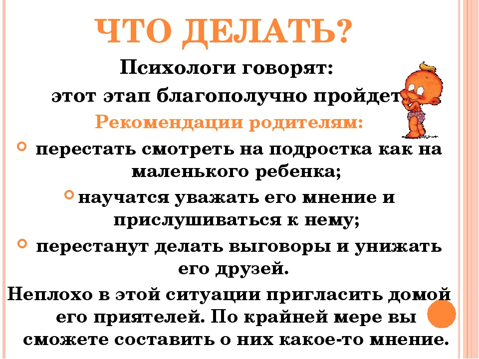 Провести описание. Что делает психолог. Что может делать психолог. Что не должен делать психолог. Что делает психолог на приеме.