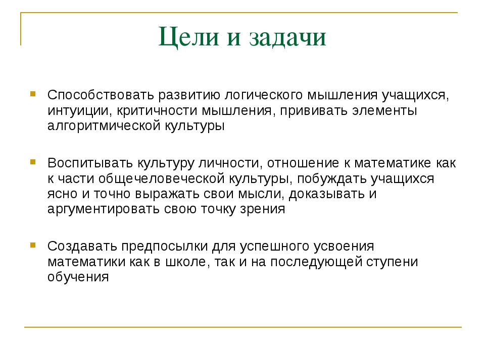 Проект на тему виды задач на логическое мышление