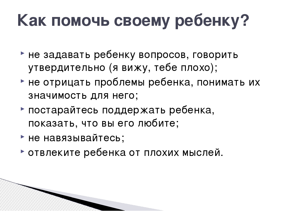 Аутоагрессия это. Аутоагрессия проявления. Аутоагрессия причины. Причины детской аутоагрессии. Симптомы аутоагрессии признаки.