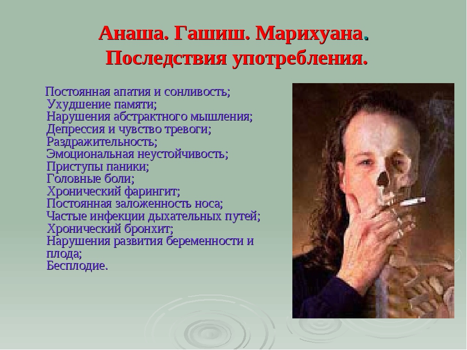 Что происходит с тем кто курит коноплю как настроить браузер тор на русский gydra