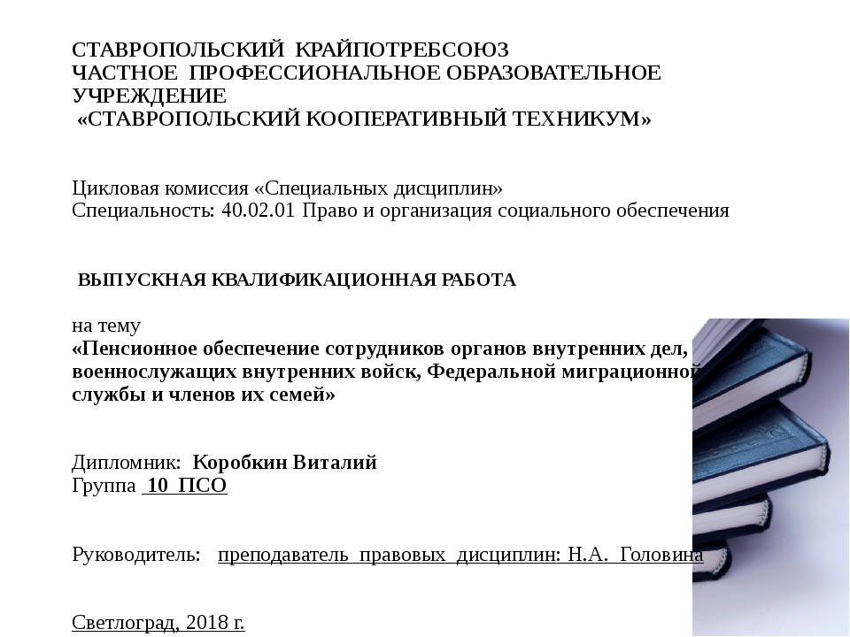 Пенсионное обеспечение органов внутренних дел. Пенсионное обеспечение сотрудников органов внутренних дел. Пенсионное обеспечение сотрудников ОВД РФ. Пенсионное обеспечение сотрудников органов внутренних дел таблица. Проблемы пенсионного обеспечения сотрудников органов внутренних дел.