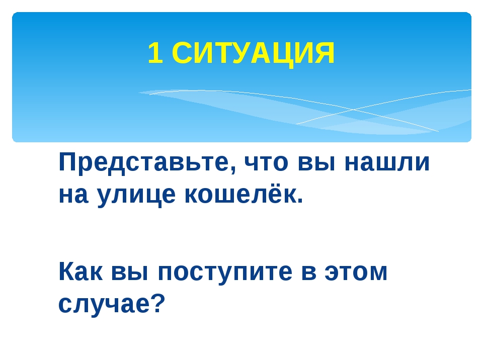 Проект на тему справедливость 4 класс по орксэ