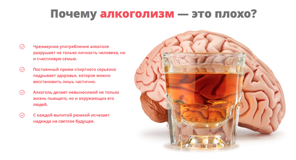 Почему мозг хуже. Алкоголизм. Почему плохо пить алкоголь.