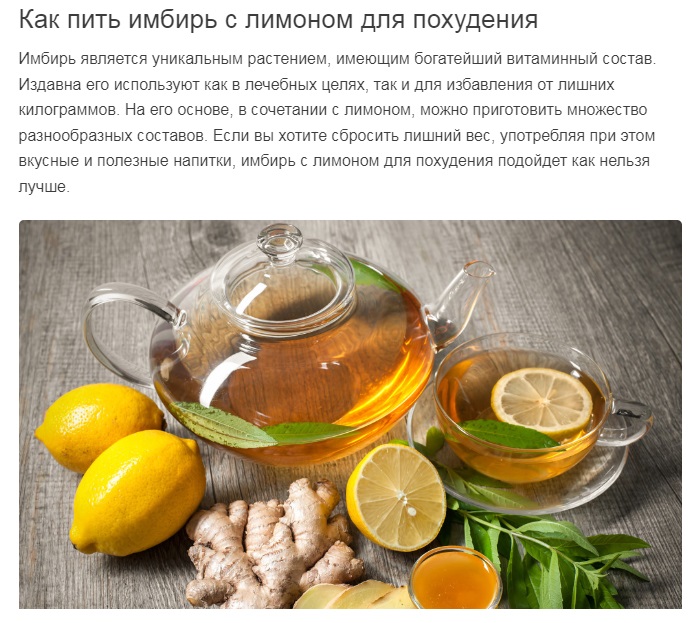 Имбирный чай домашний рецепт