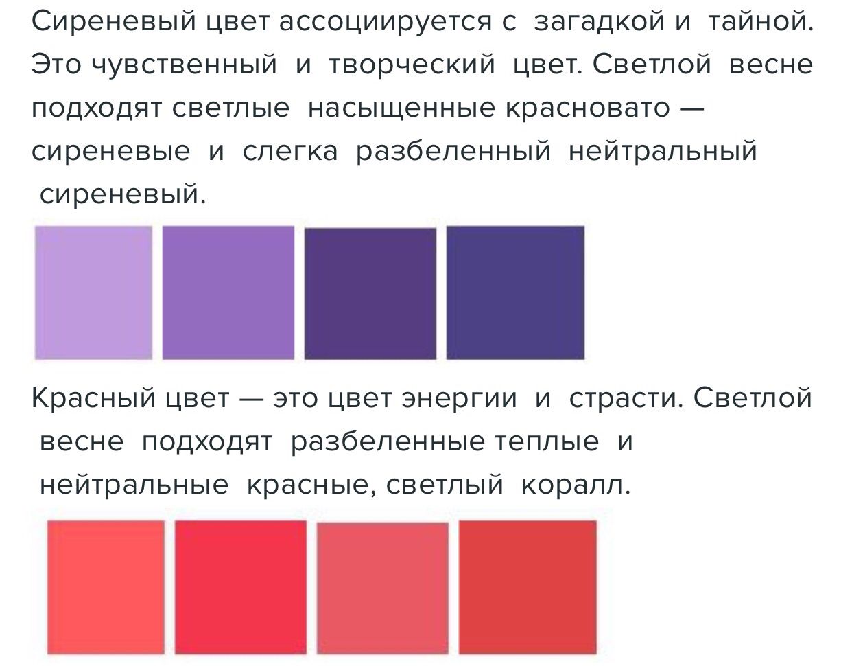 Фиолетовый цвет в психологии