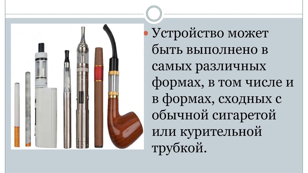 Вред подов. Вред электронных сигарет. Курение электронных сигарет. Электронная сигарета и здоровье. Электронные сигареты вредны.