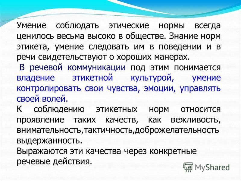 Значение нравственности и этики в жизни человека и общества проект 4 класс