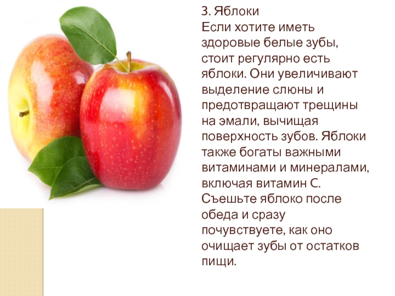 Сколько содержится в яблоке. Витамины в яблоке. Какие витамины в яблоке. Какиев витамины в яблоке. Какие витамины содержатся в яблоках.