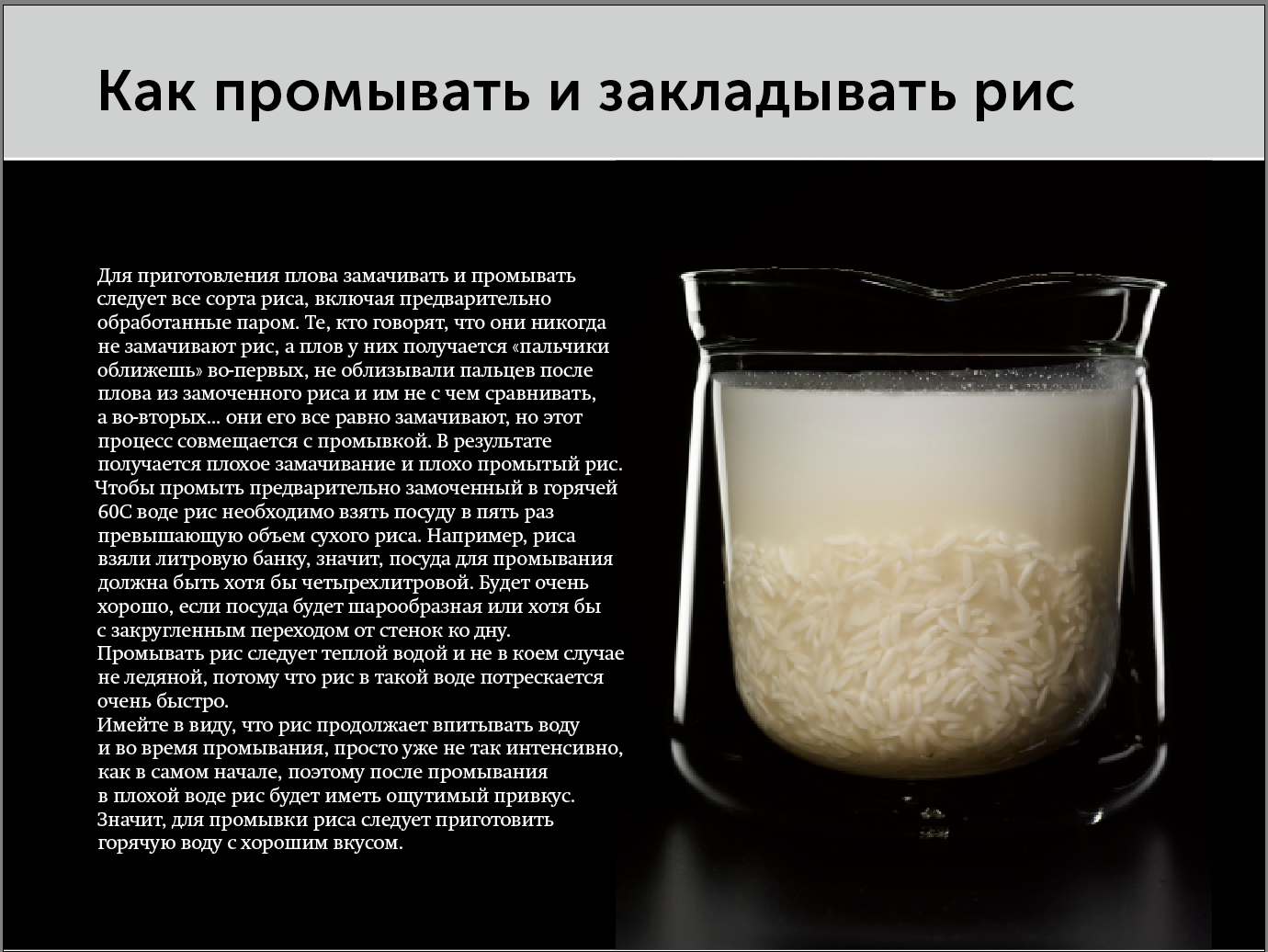 Рис для плова нужно промывать. Соотношение риса и воды для плова. Порции риса и воды для плова. Соотношение воды и риса в плове в стаканах. Рис пропорции воды и риса для плова.